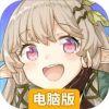 完售物语电脑版