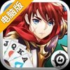 魔卡勇者电脑版