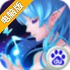 乐动精灵电脑版