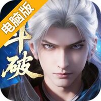 斗破苍穹电脑版