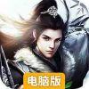 奇门电脑版