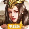 武布天下电脑版