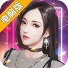 星之守护电脑版