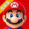 超级马里奥跑酷（港区）电脑版