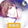 美梦快递电脑版