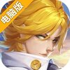 龙族再起电脑版