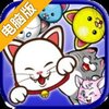 土木猫电脑版