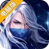 玄机电脑版