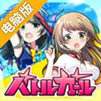 战斗女子高校电脑版
