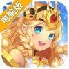 荣耀之路电脑版