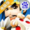 富甲三国电脑版
