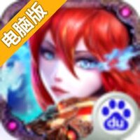 天天乱斗电脑版
