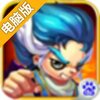 来自射雕的你电脑版