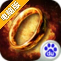魔戒外传电脑版