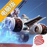 重装上阵电脑版