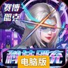 合金幻想电脑版