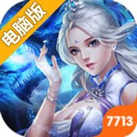 战龙城电脑版