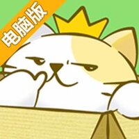 猫咪挂机电脑版