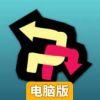 小小画板电脑版