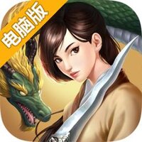 九阳神功Ⅱ电脑版
