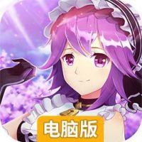 幻想大乱斗电脑版