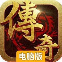 十虎（新）电脑版