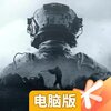 暗区突围电脑版