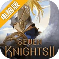 七骑士2电脑版