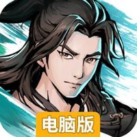 自在江湖电脑版