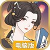 小小夜市电脑版