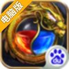 皇城霸业电脑版