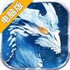 魔霸电脑版