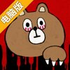 少女遇上熊电脑版