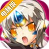 艾尔战记-艾尔之光电脑版