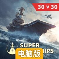 大洋守护者电脑版