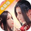 风起长安电脑版