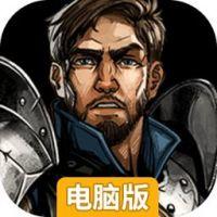 魔狱地牢电脑版