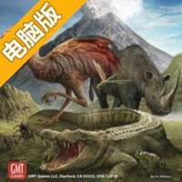 优势物种电脑版