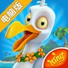 心悦海岛电脑版