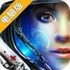 星际英雄电脑版
