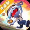 不朽大陆电脑版
