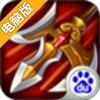 天天战吕布电脑版