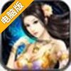 万凰之皇电脑版