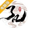 了凡录电脑版