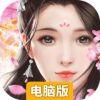缥缈情缘电脑版