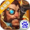 灰烬之战电脑版