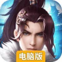 少年逆命师电脑版