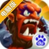 王者圣域电脑版