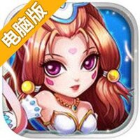 我爱封神电脑版
