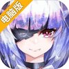 百万骑士团电脑版